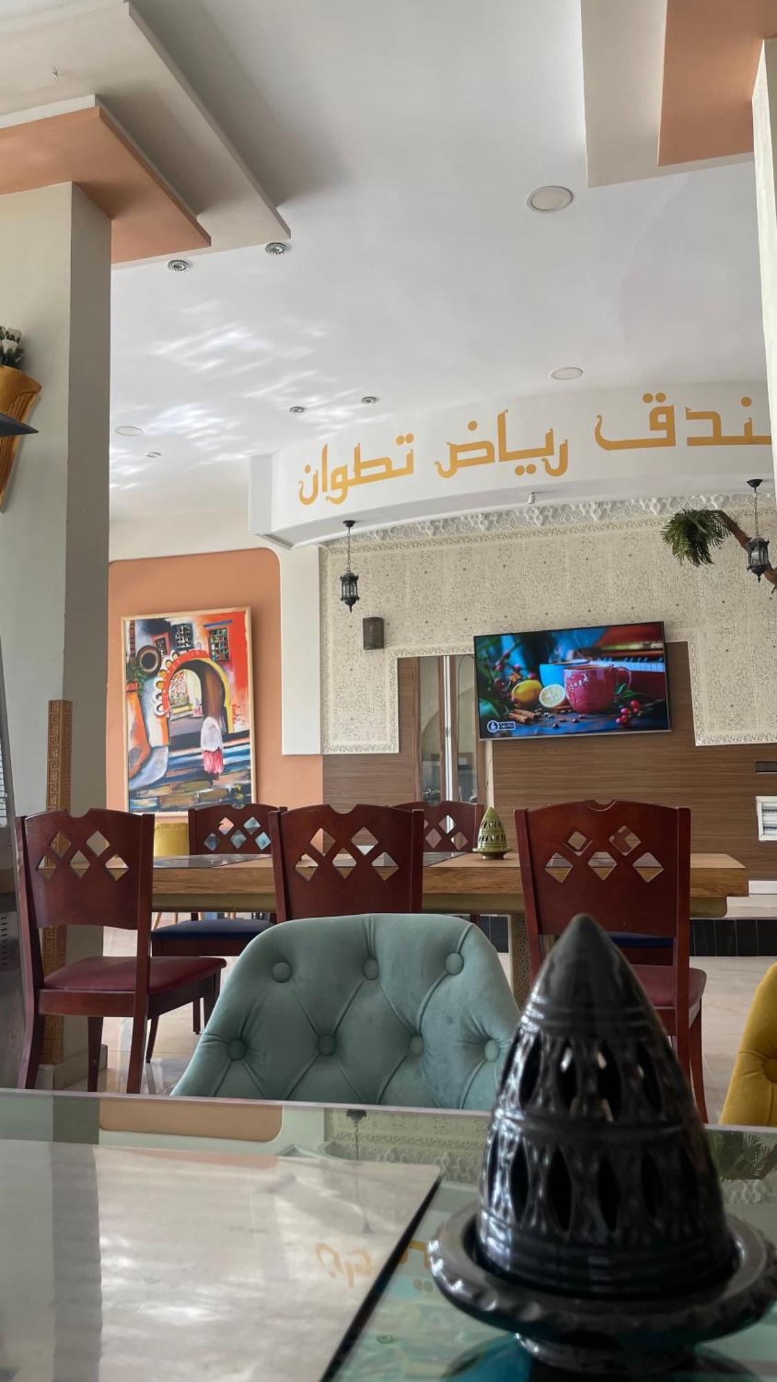 Hotel Ryad Tetouan Aero 外观 照片